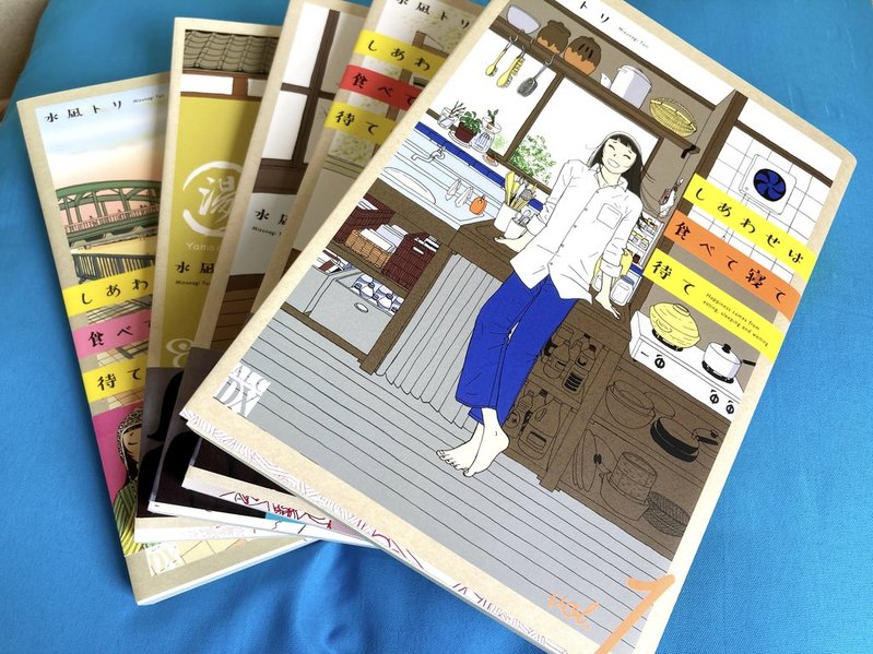 しあわせは食べて寝て待て 5巻購入 - 団地日記 しあわせは食べて寝て待て 全5巻セット