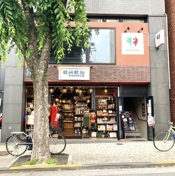 神楽坂 欧州航路