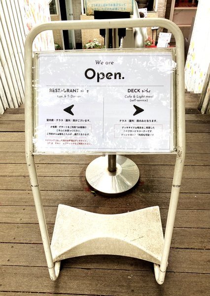 カナルカフェ入り口の看板