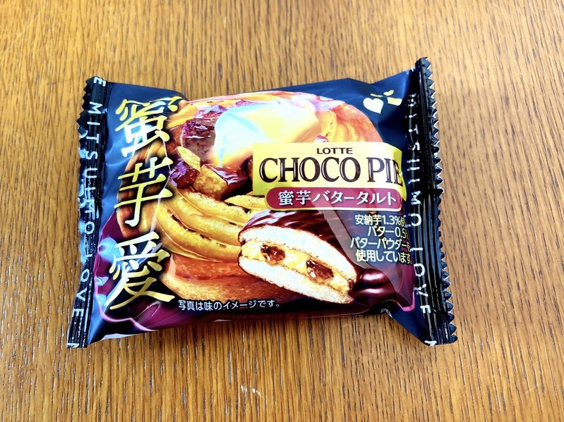 チョコパイ 蜜芋バタータルト(ロッテ)