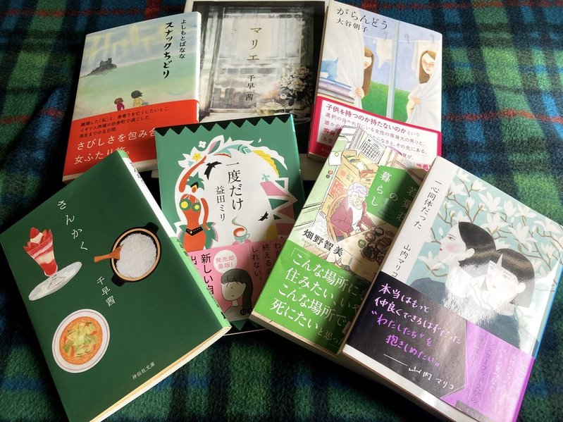 40代独身女性におすすめ小説７選