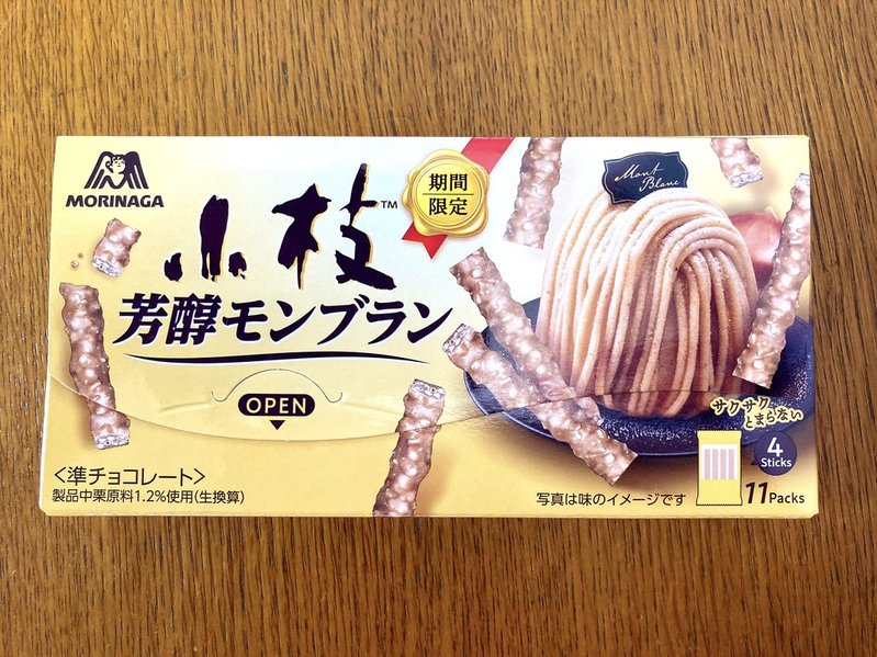 小枝 芳醇モンブラン(森永製菓)