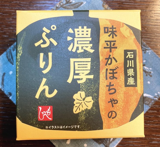 カルディ「石川県産味平かぼちゃの濃厚ぷりん」