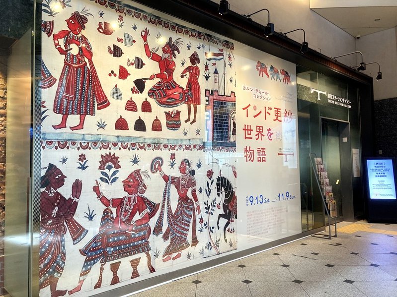 東京ステーションギャラリー入口