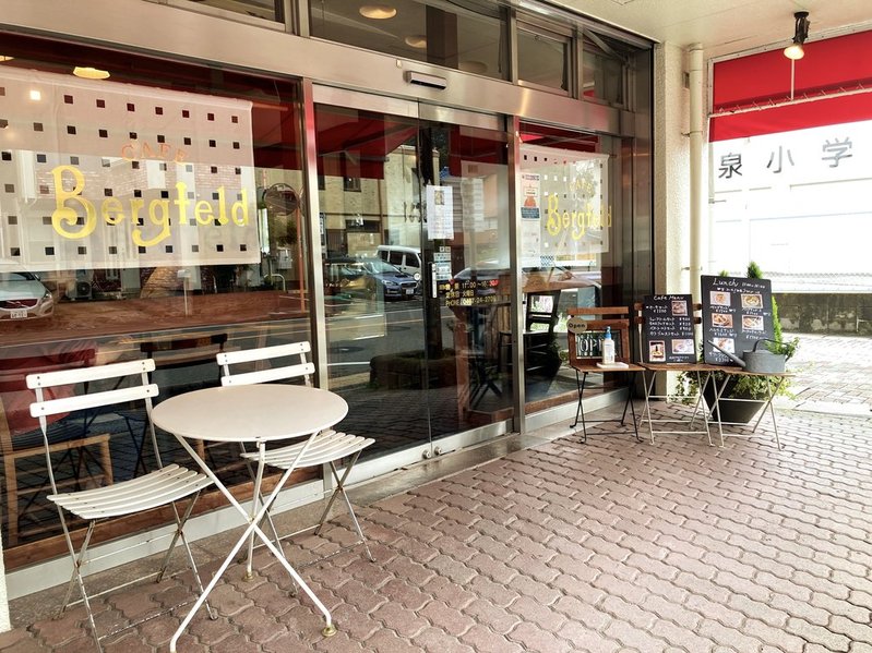 ベルグフェルド雪ノ下本店