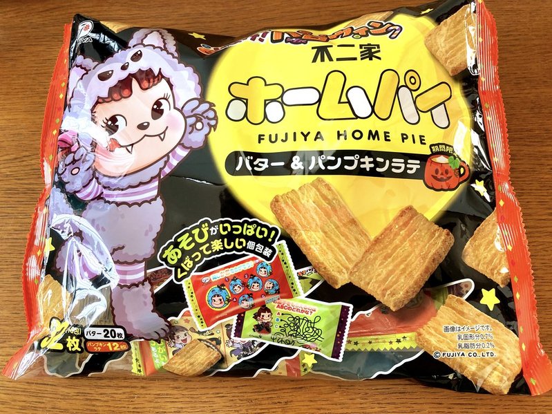 「ハローウィンホームパイ　バター＆パンプキンラテ」
