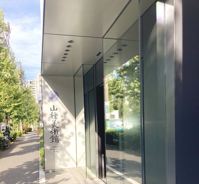 山種美術館入口