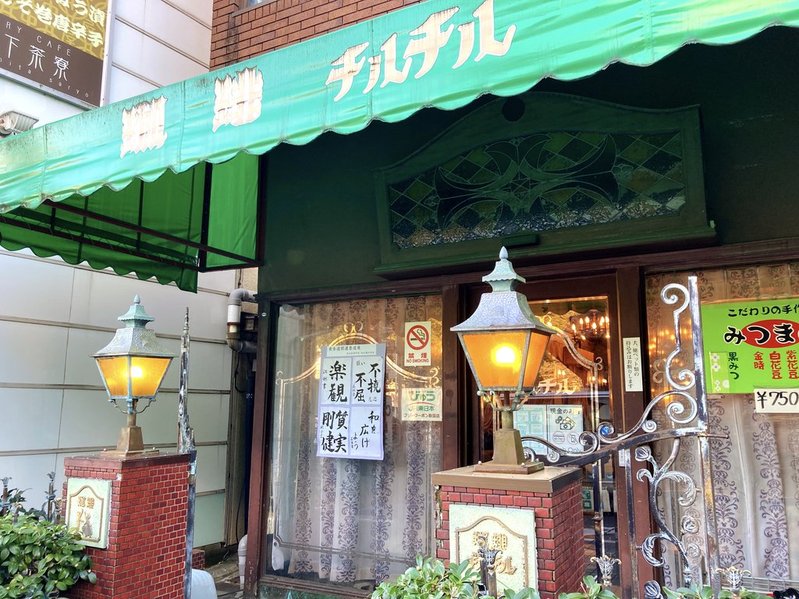 珈琲チルチル　外観