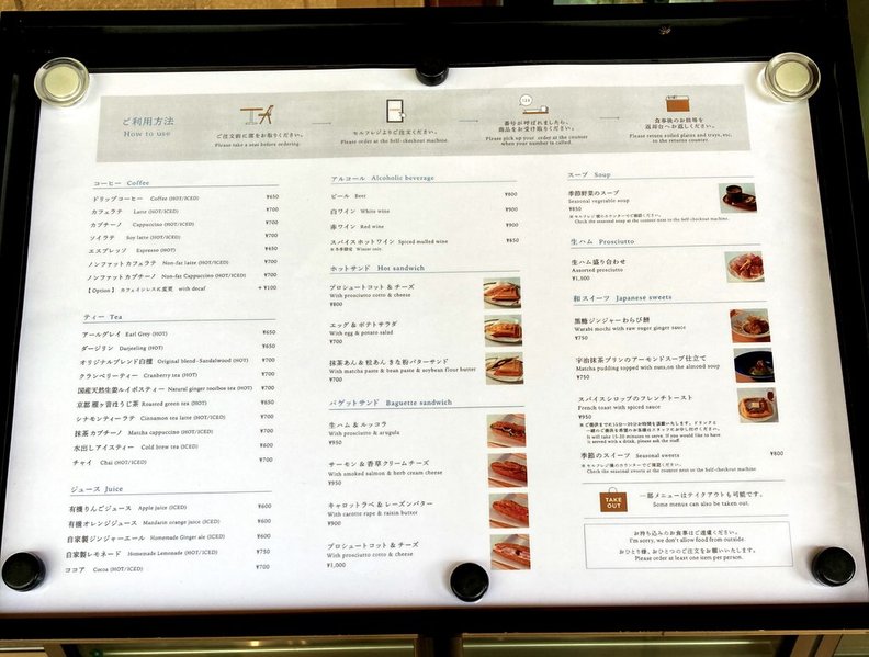 鎌倉文華館　鶴岡ミュージアム カフェ　メニュー（2025年）