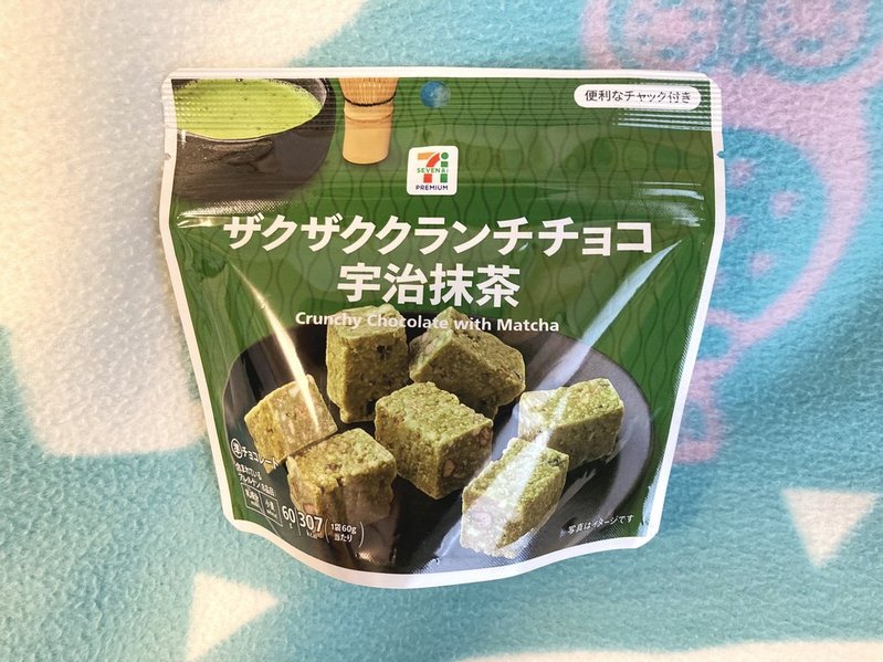 ザクザククランチチョコ宇治抹茶（セブン＆アイ）写真