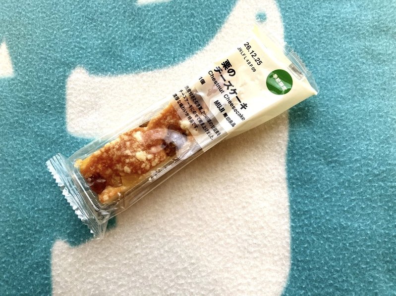 無印良品 秋のお菓子2026年 栗のチーズケーキ 写真